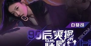 Khi thấy cô bạn thân người yêu vô tình lạc đường và cái kết bất ngờ, Giups đưa cô ấy về nhà.