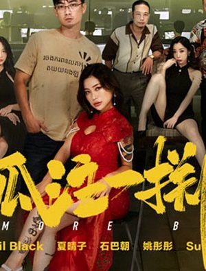 Cặp đôi có một cuộc yêu nóng bỏng
