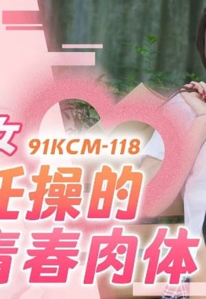 Gã thợ ảnh cuồng nhiệt và cô sinh viên nóng bỏng